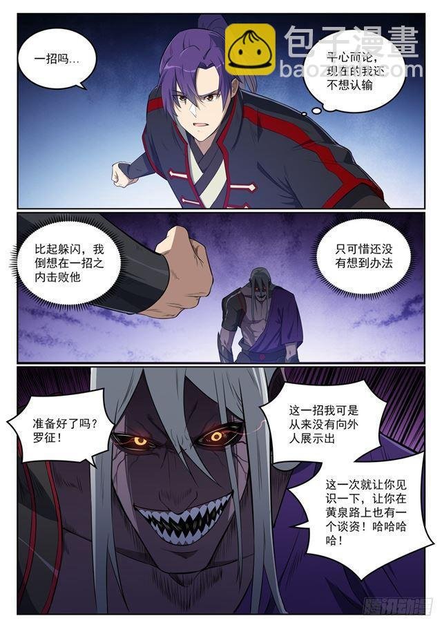 第391话 灭顶之灾