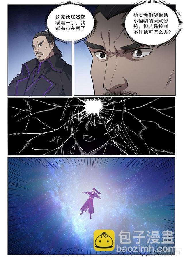 第391话 灭顶之灾
