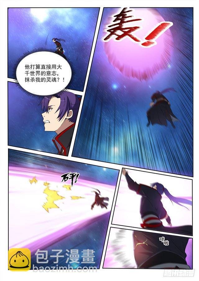 第391话 灭顶之灾