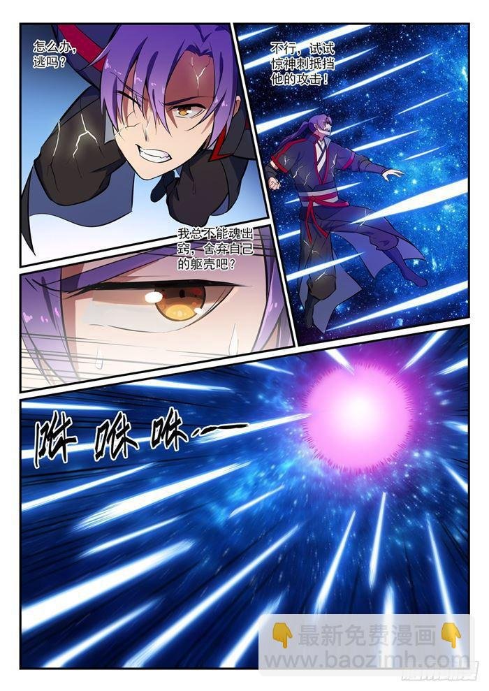 第392话 九死一生