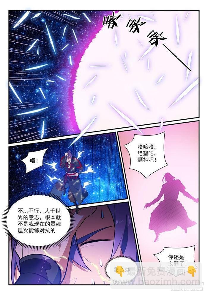 第392话 九死一生