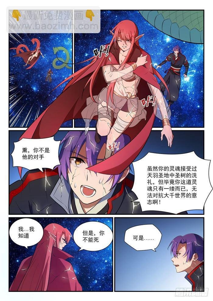 第392话 九死一生