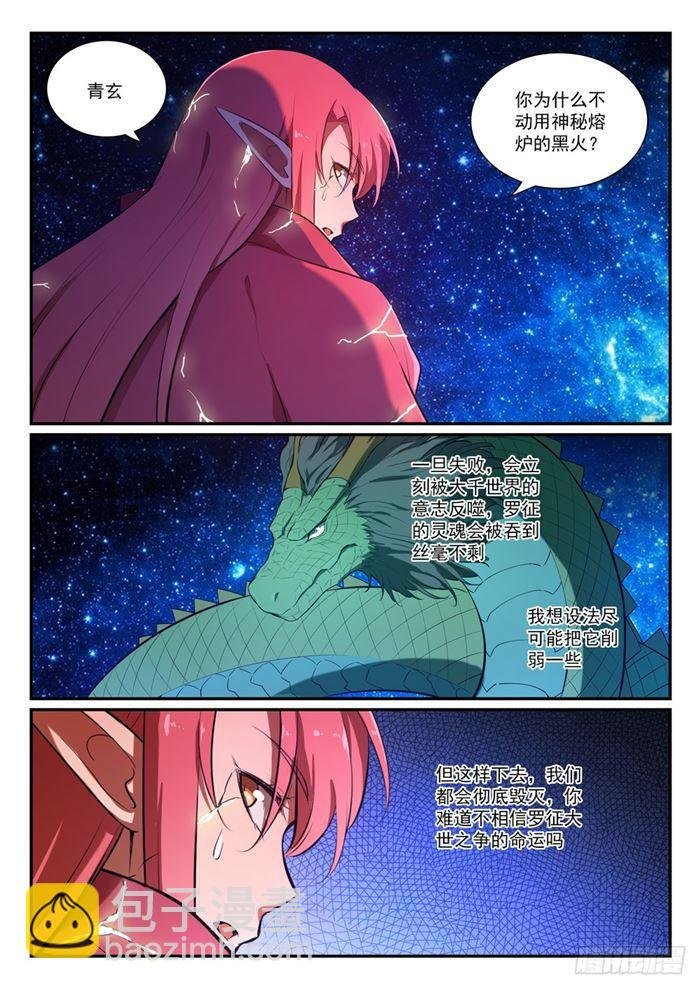 第392话 九死一生