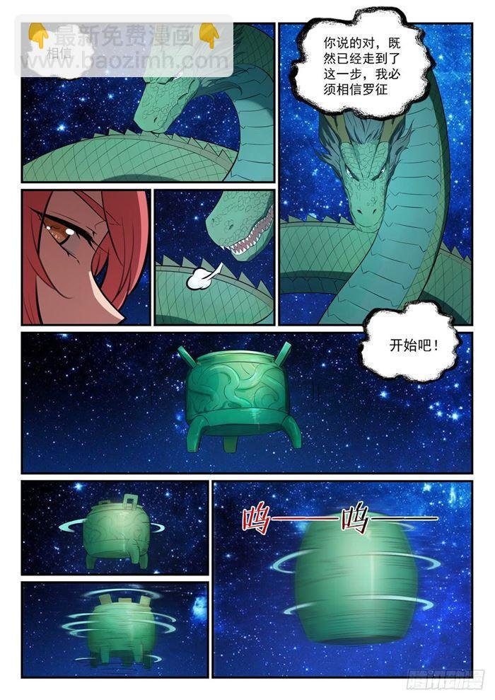 第392话 九死一生