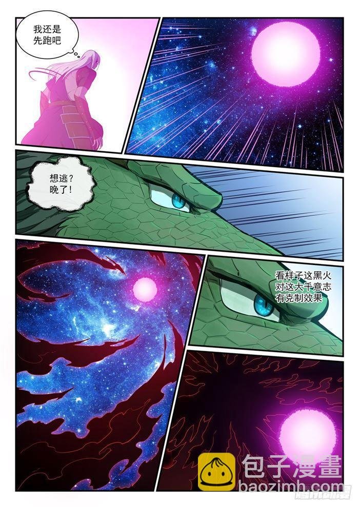 第392话 九死一生