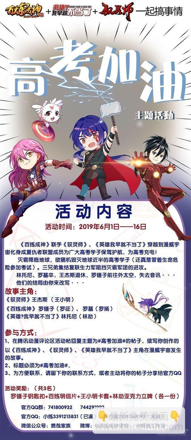 第393话 气若游丝