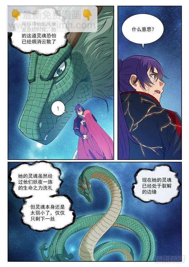 第393话 气若游丝
