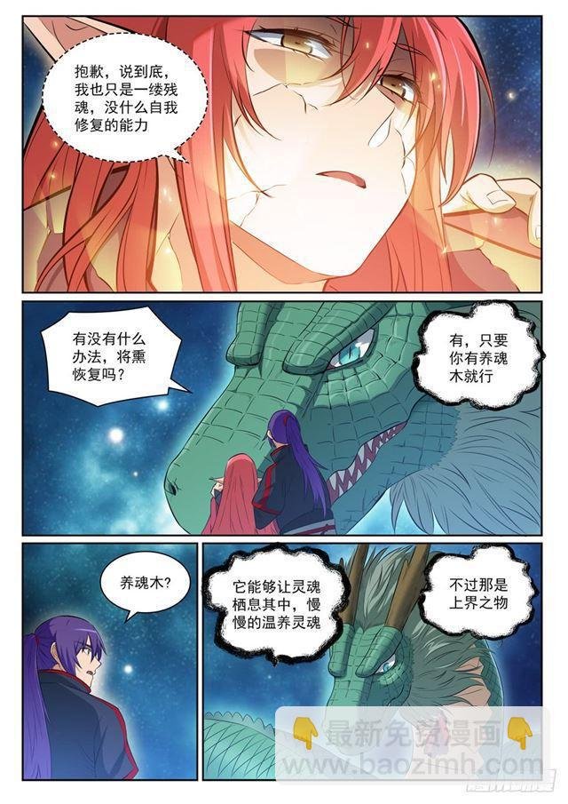第393话 气若游丝