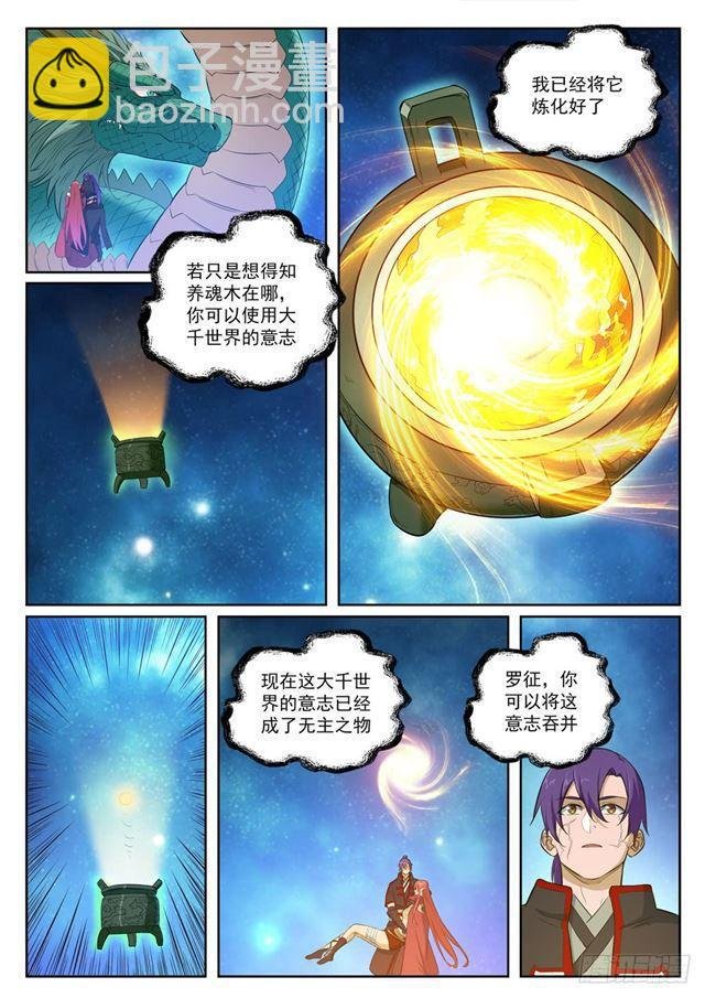 第393话 气若游丝