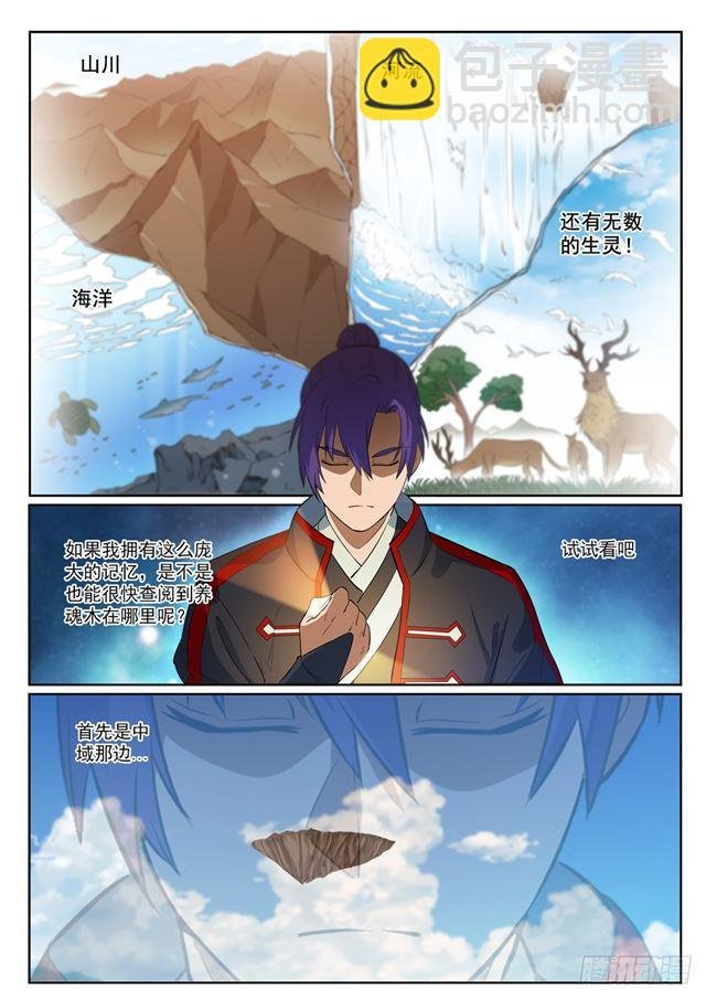 第393话 气若游丝