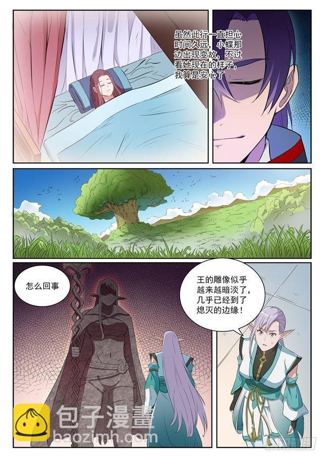 第393话 气若游丝