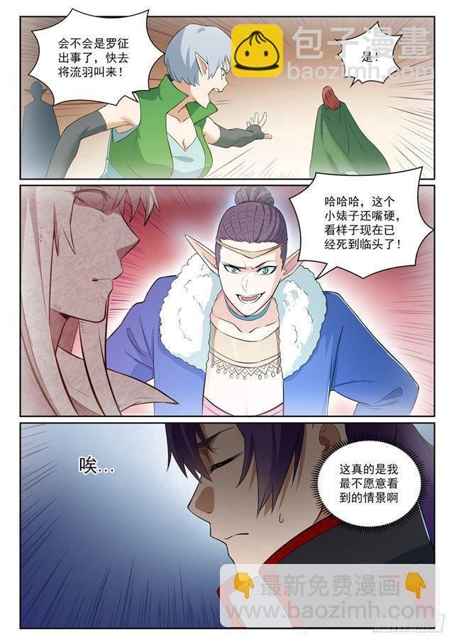 第393话 气若游丝