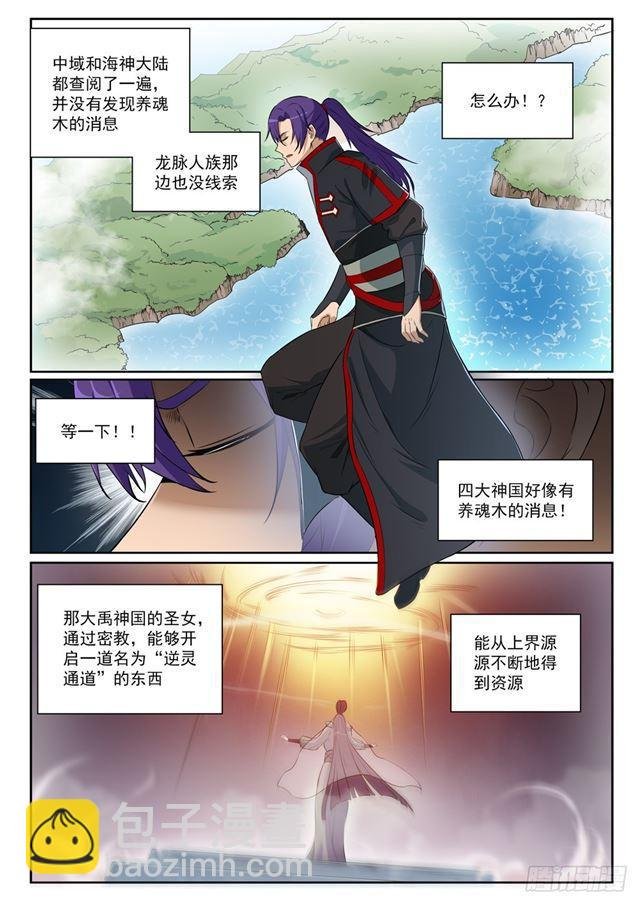 第393话 气若游丝