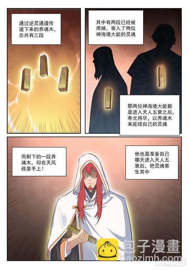 第393话 气若游丝