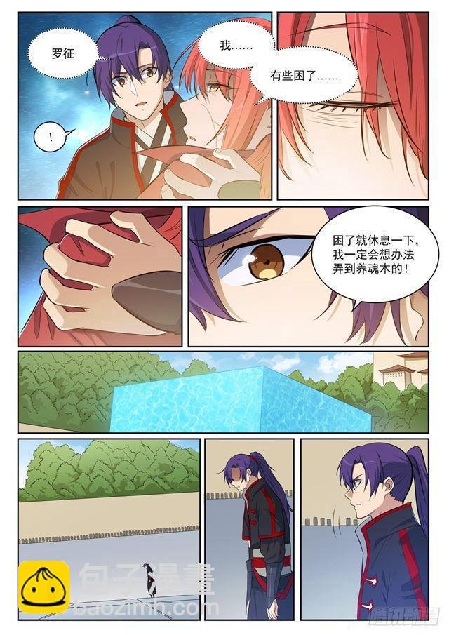 第393话 气若游丝