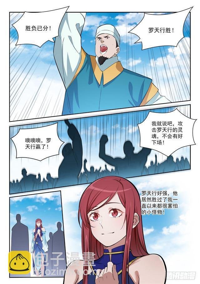 第393话 气若游丝
