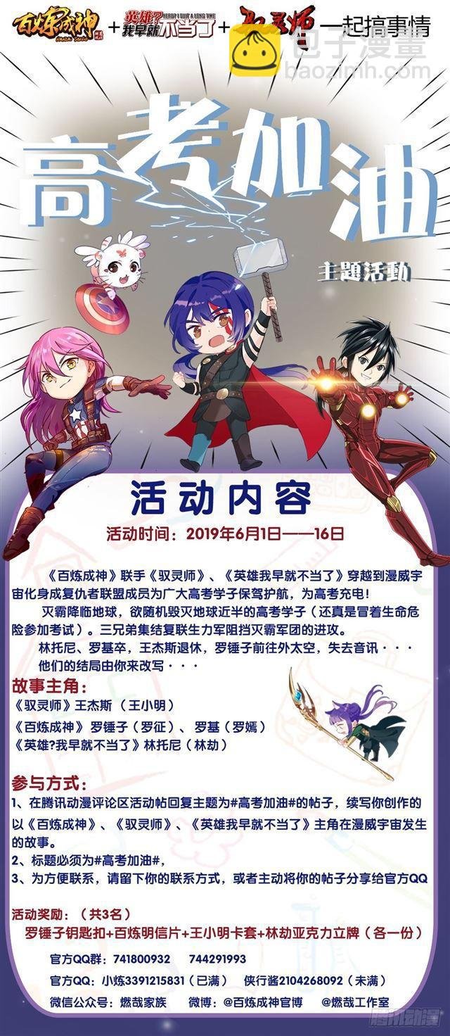 第394话 天赋神力