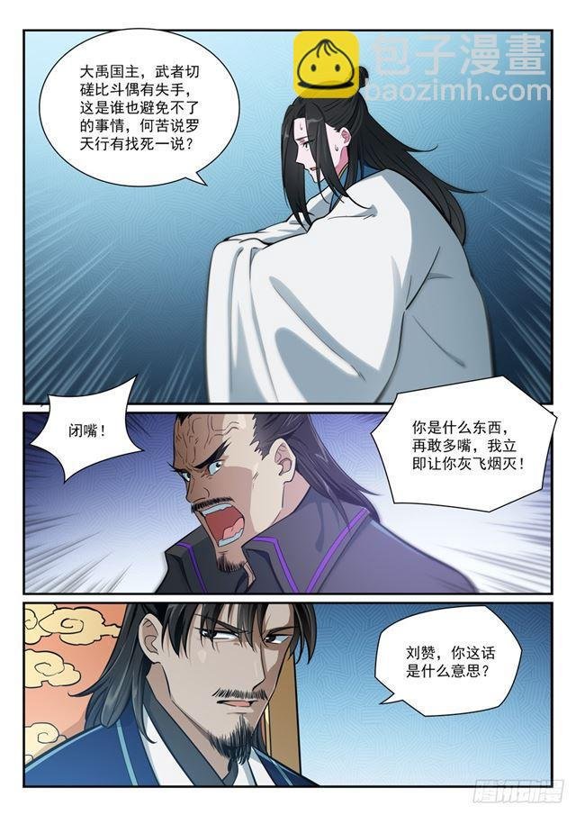第394话 天赋神力