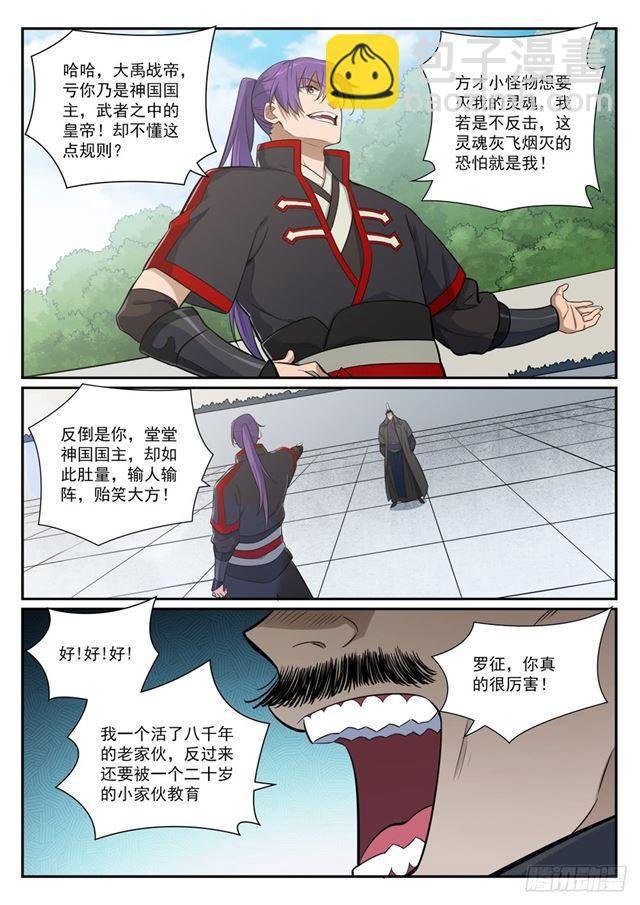 第394话 天赋神力