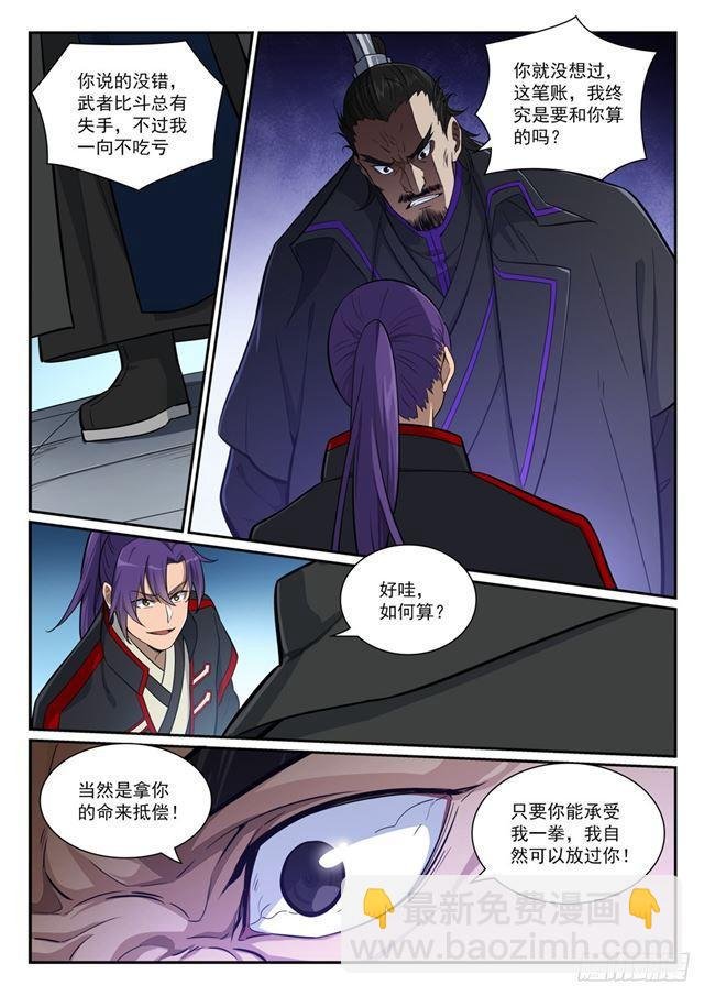 第394话 天赋神力