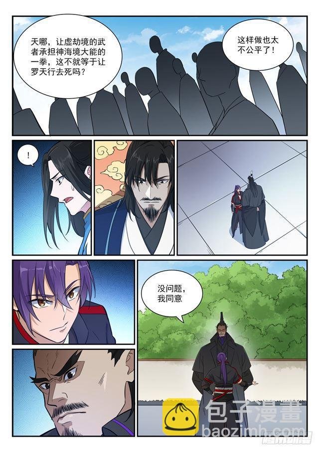 第394话 天赋神力