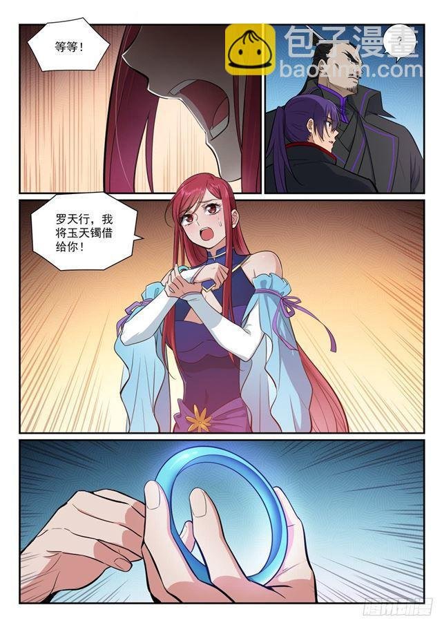 第394话 天赋神力