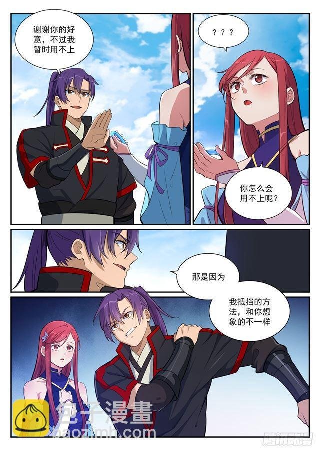 第394话 天赋神力