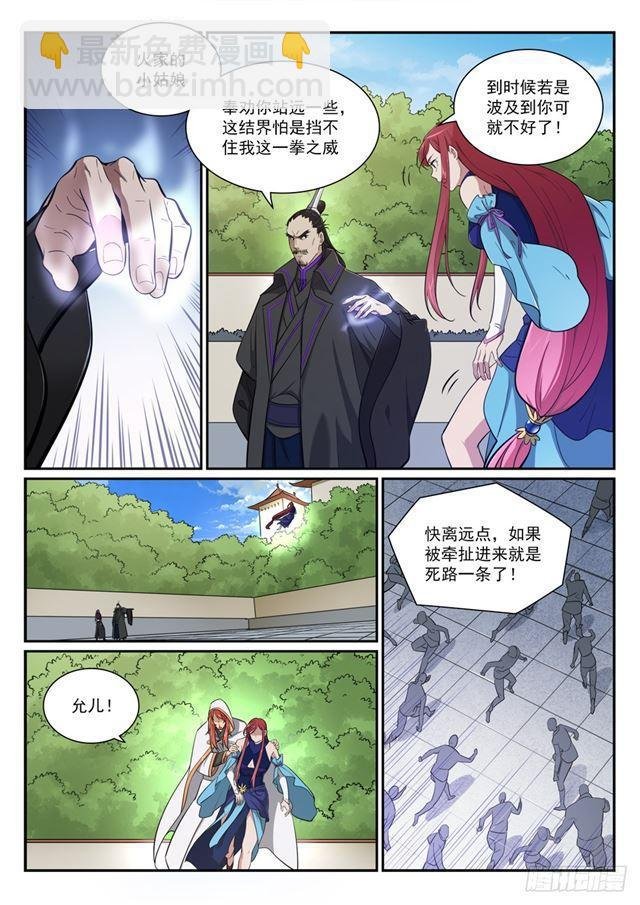 第394话 天赋神力