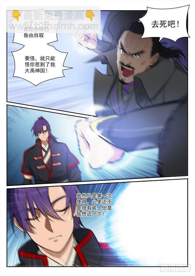 第394话 天赋神力