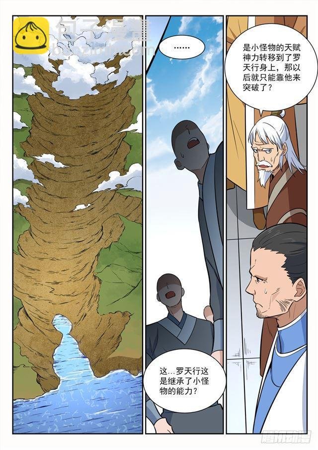 第394话 天赋神力