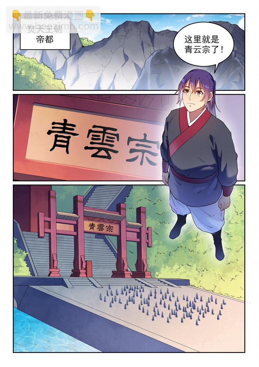 第4话 冤家对头