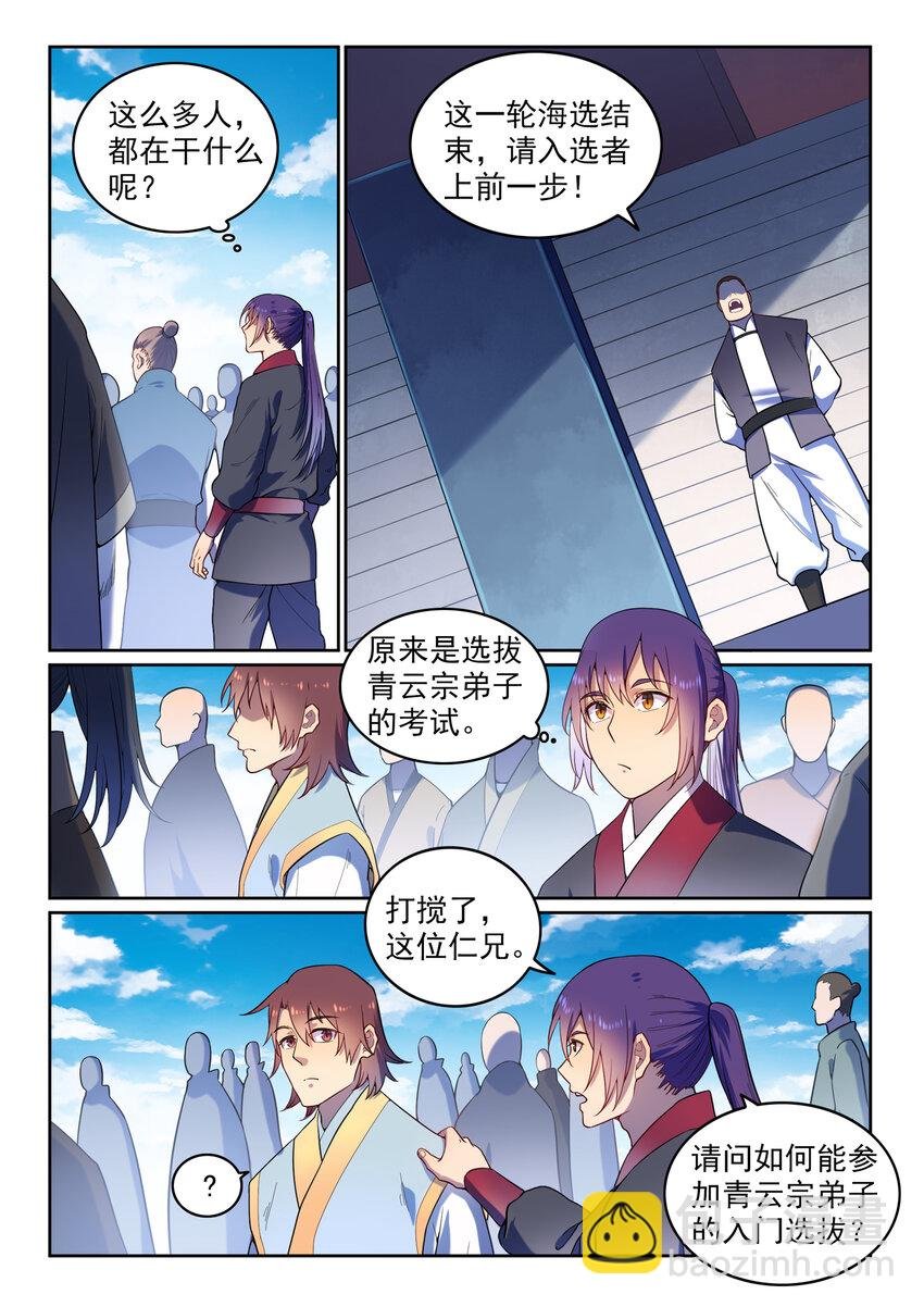 第4话 冤家对头