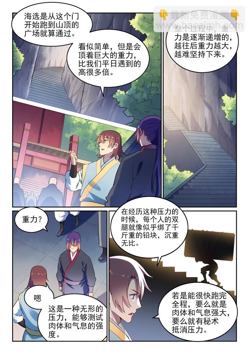 第4话 冤家对头