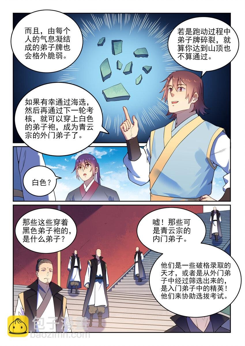 第4话 冤家对头