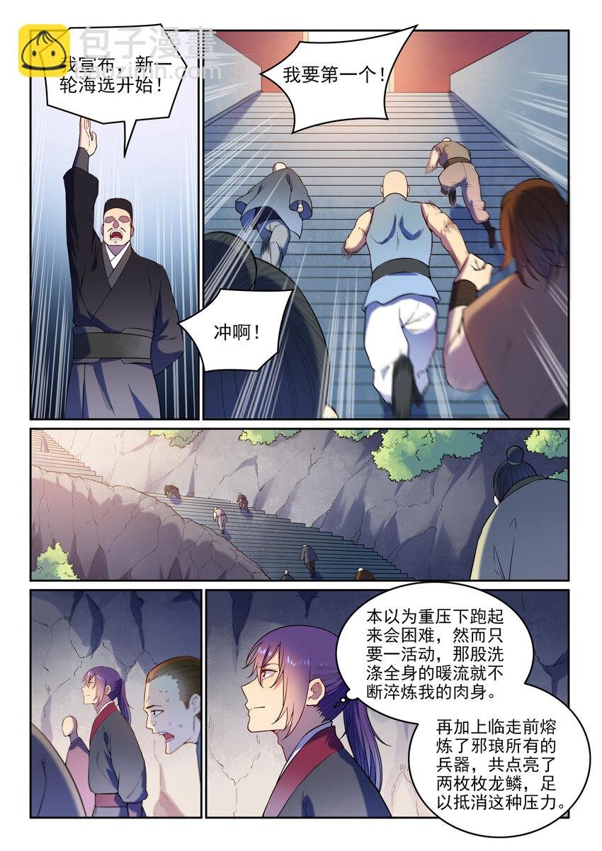 第4话 冤家对头