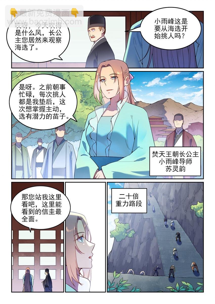 第4话 冤家对头