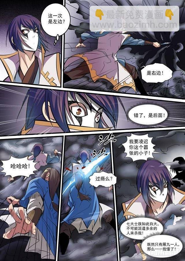 第40话 进入仙府