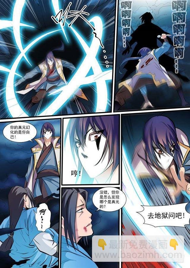 第40话 进入仙府