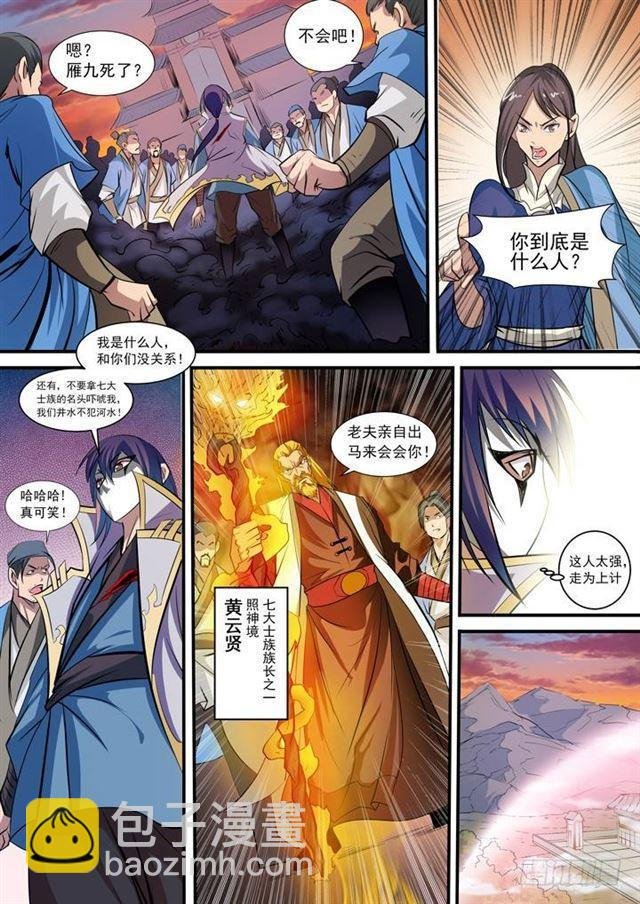 第40话 进入仙府