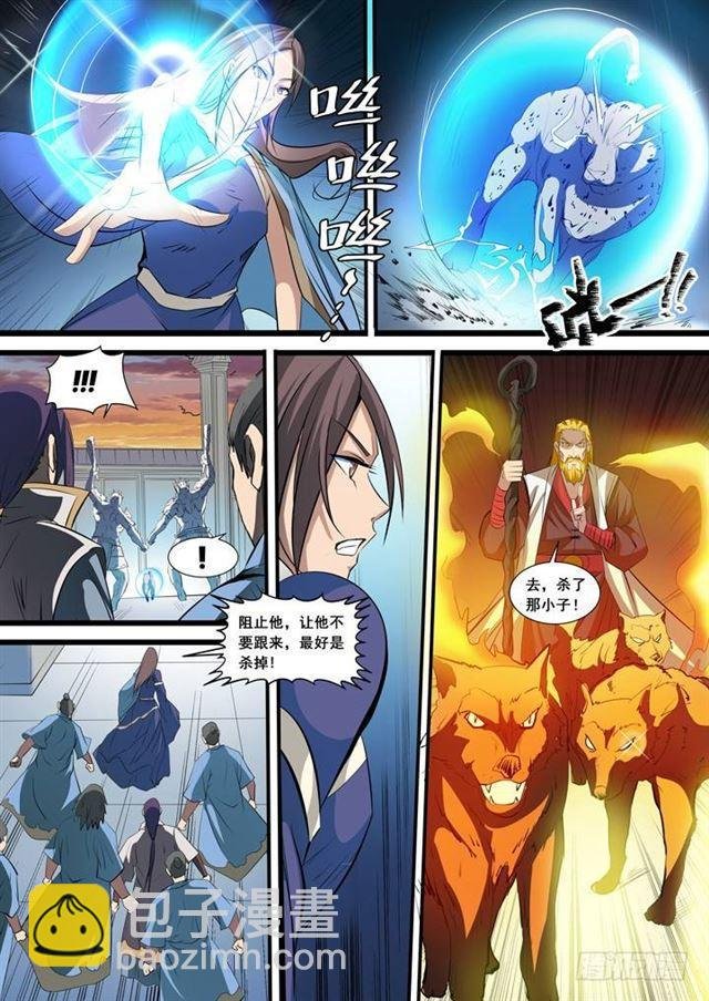第40话 进入仙府
