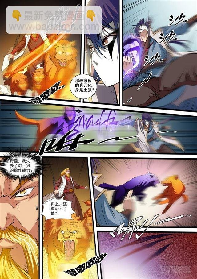 第40话 进入仙府
