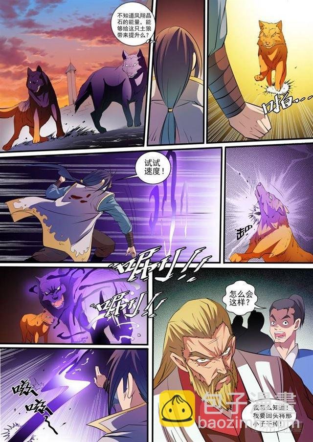 第40话 进入仙府