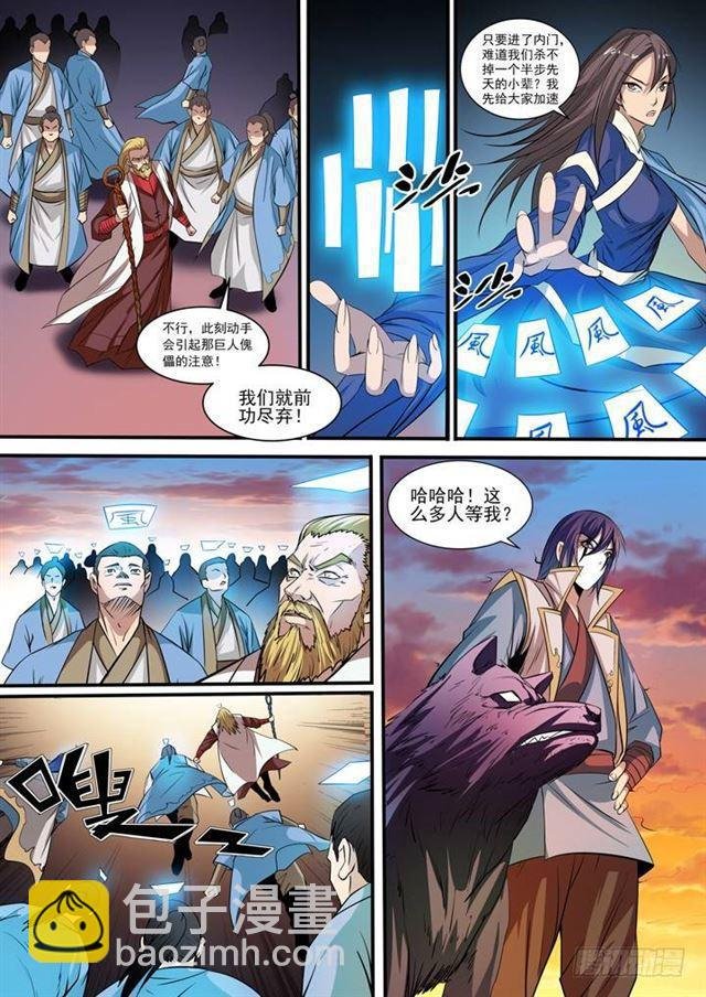 第40话 进入仙府