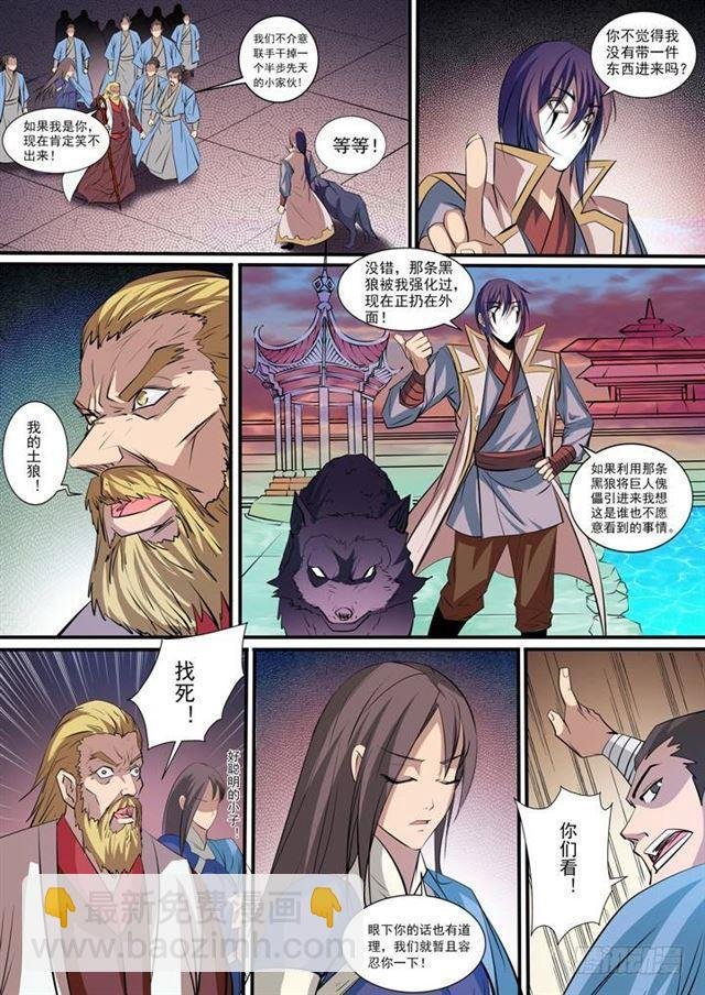 第40话 进入仙府