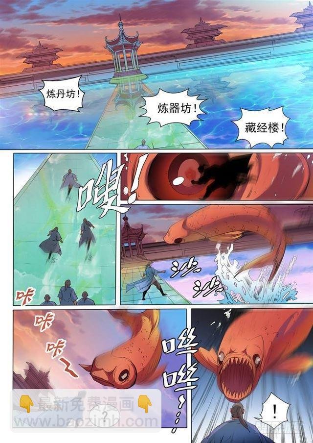 第40话 进入仙府