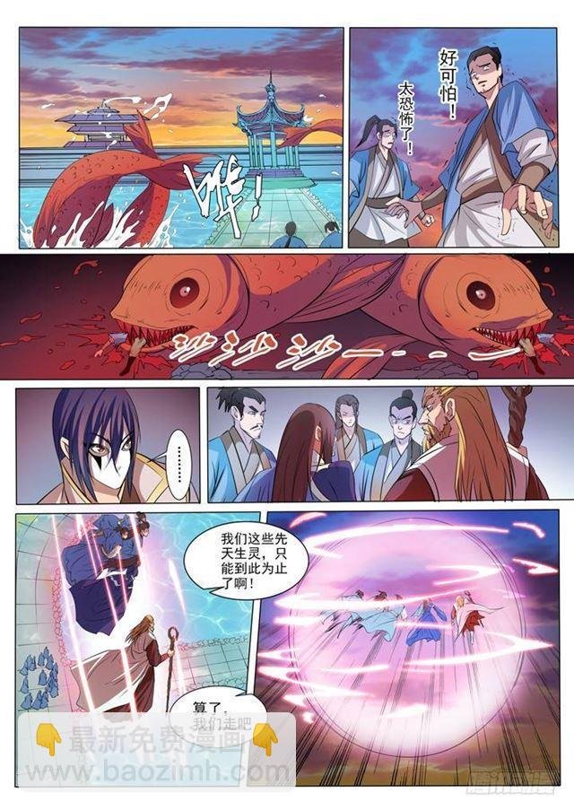 第40话 进入仙府