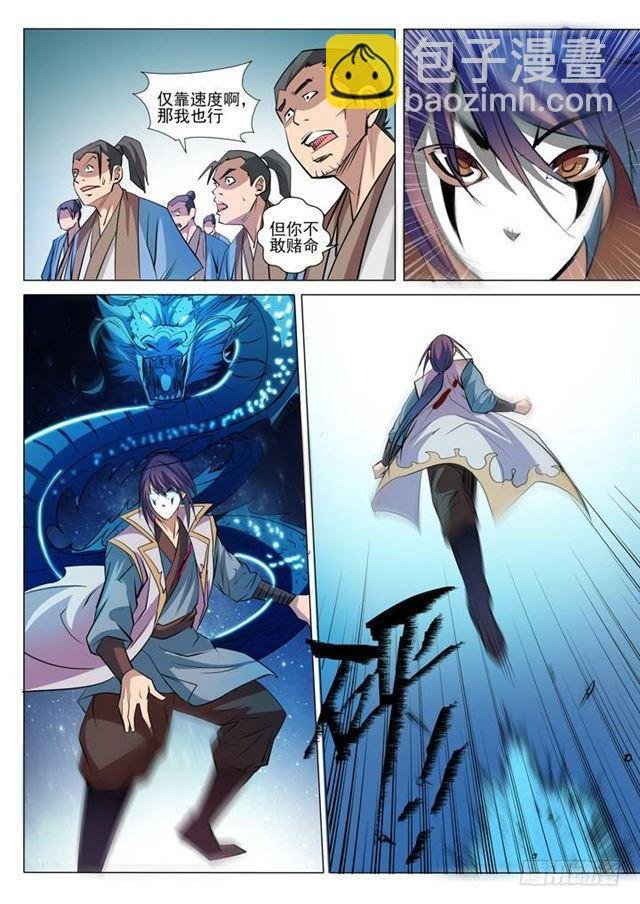 第40话 进入仙府