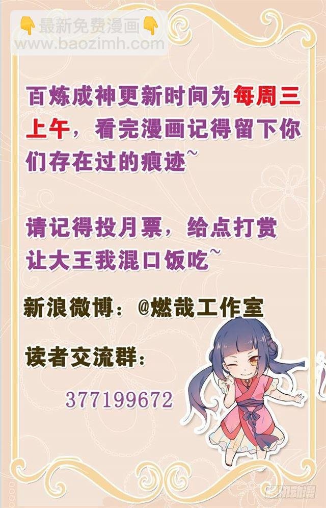 第40话 进入仙府