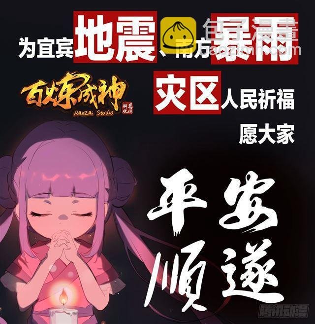 第395话 自取其辱