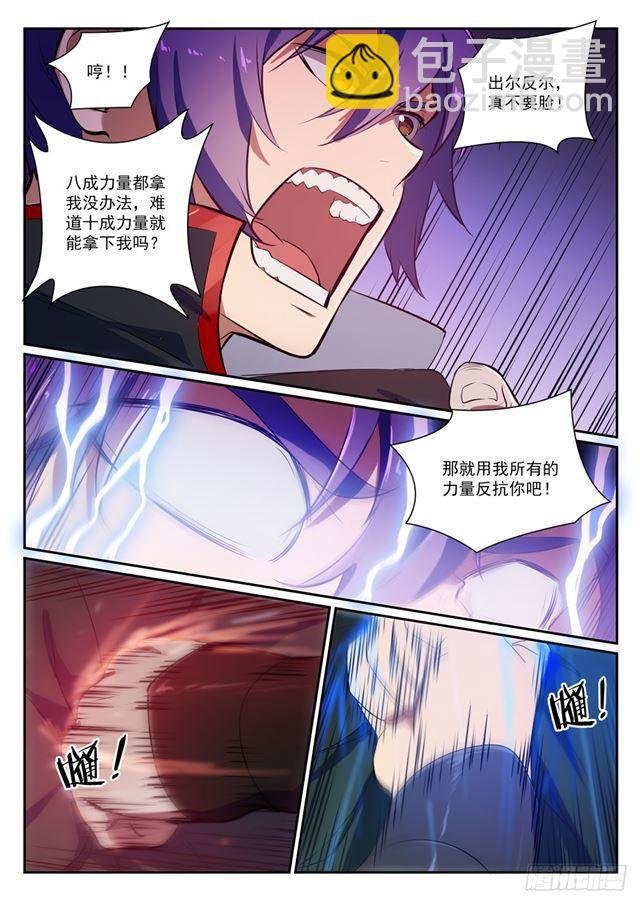 第395话 自取其辱